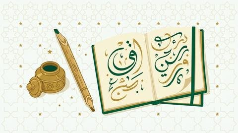 Arabic for the Qur’an
